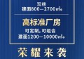 东莞·清溪·力合紫荆科创中心 研发厂房出售招商 1500平起