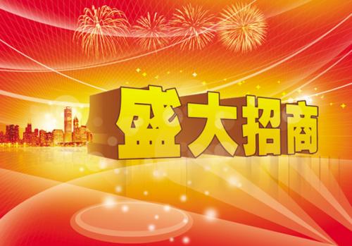 盛大招商.jpg