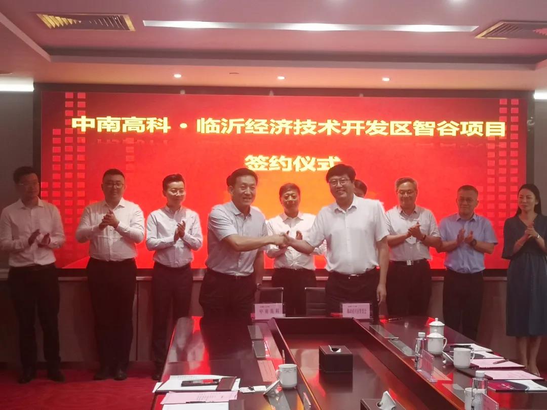 中南高科·临沂智谷产业园项目签约 山东临沂标准厂房出售招商 