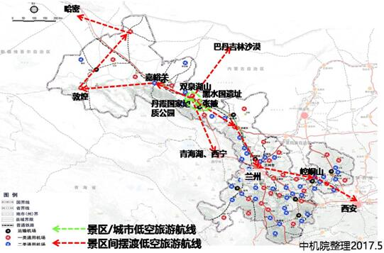 张掖中德航空产业园可研、总体概念性规划及控规