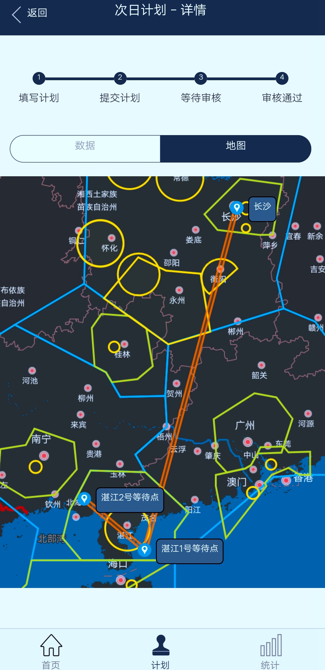 中南地区通用航空飞行计划服务系统启用