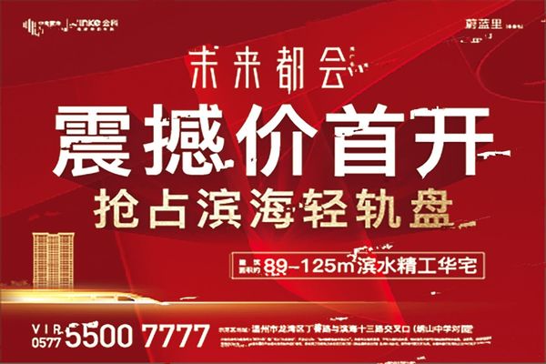 投资居住两相宜 经济技术开发区金科中南未来都会均价约12650元㎡