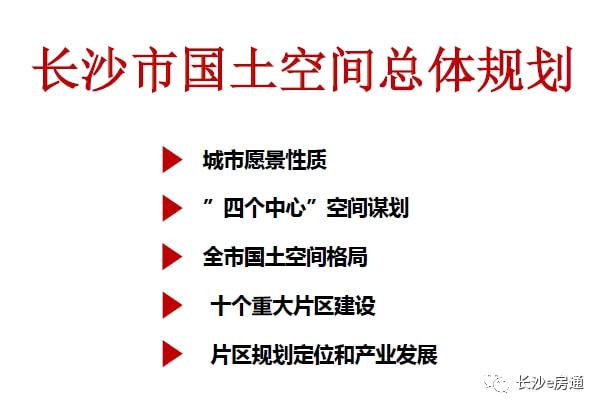 滨江C3、限价15500、高铁新城三甲医院、洋湖南井喷……2022长沙土拍即将登场！