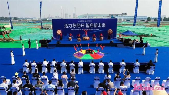 淄博：中南高科•智汇科创工园（中欧国际合作港）奠基仪式举行